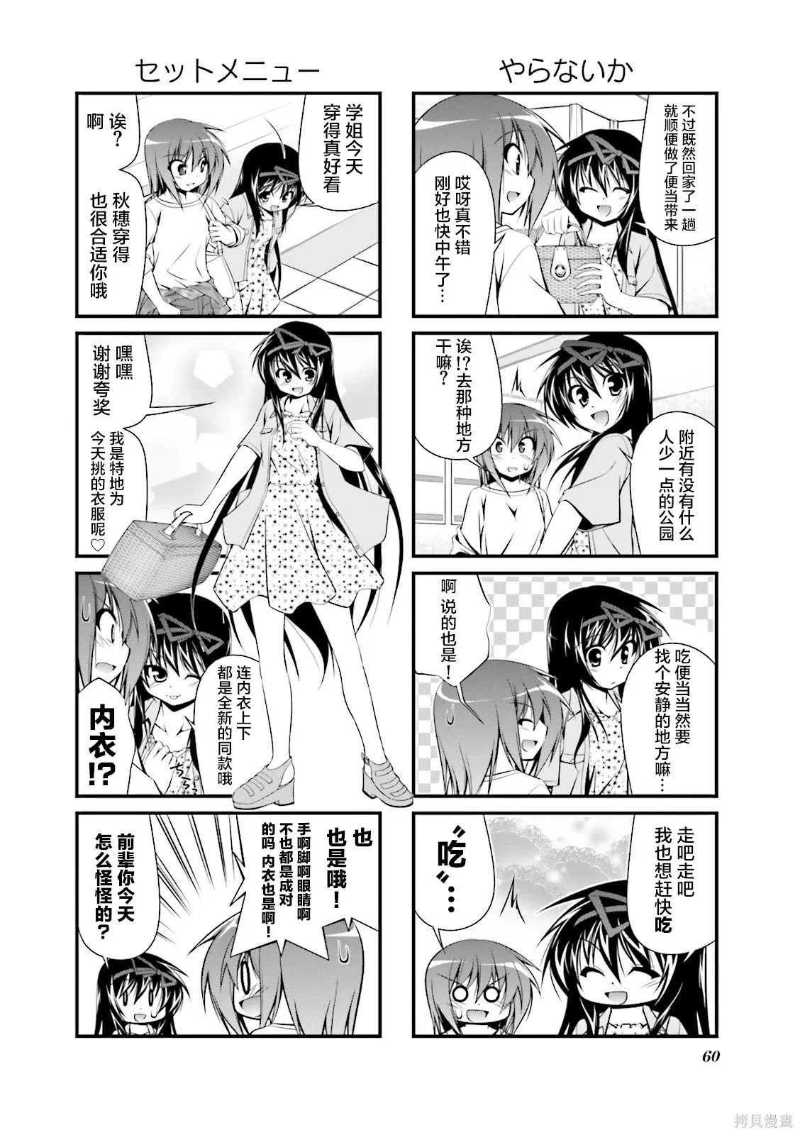 CH101 第4页