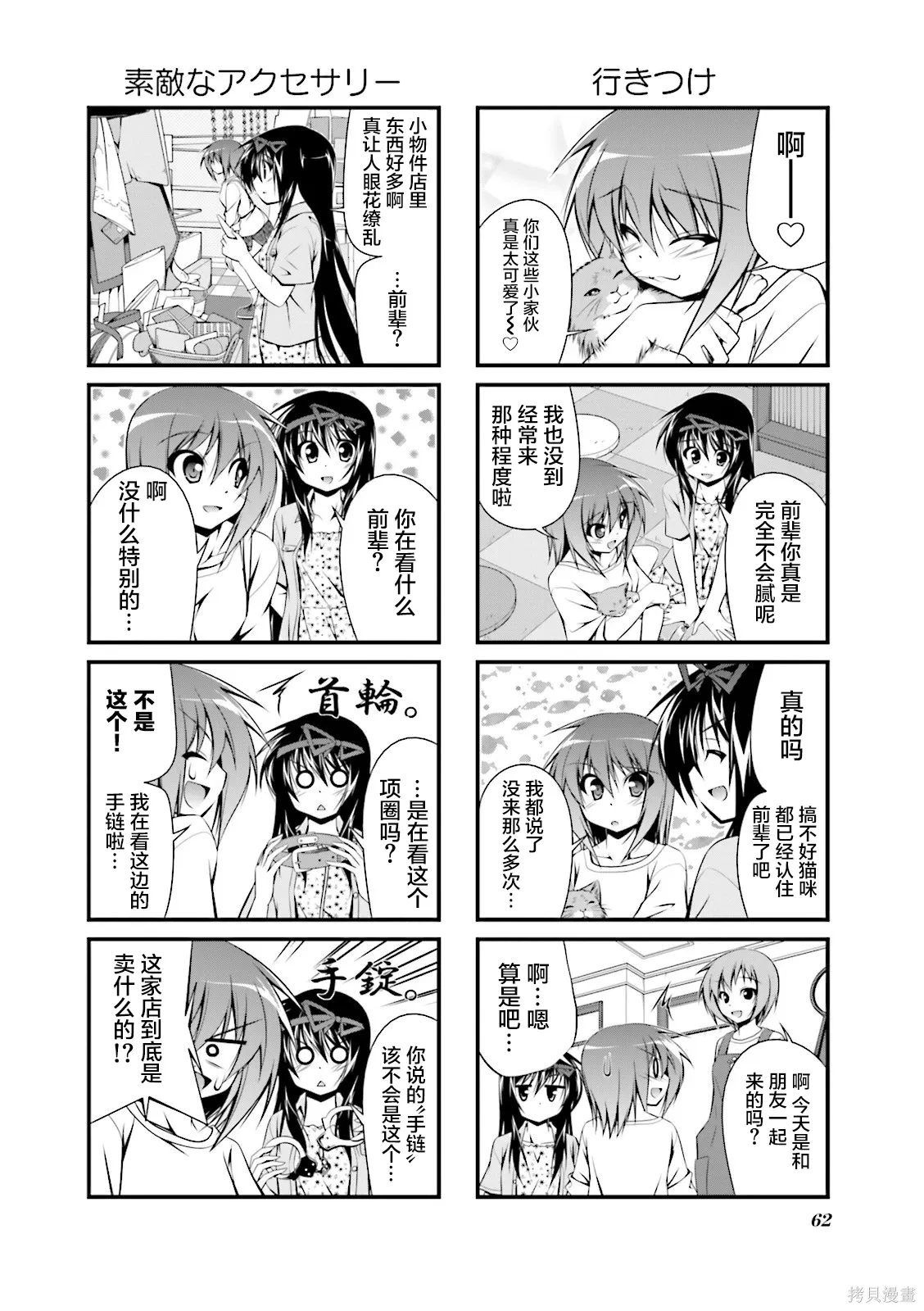 CH101 第6页
