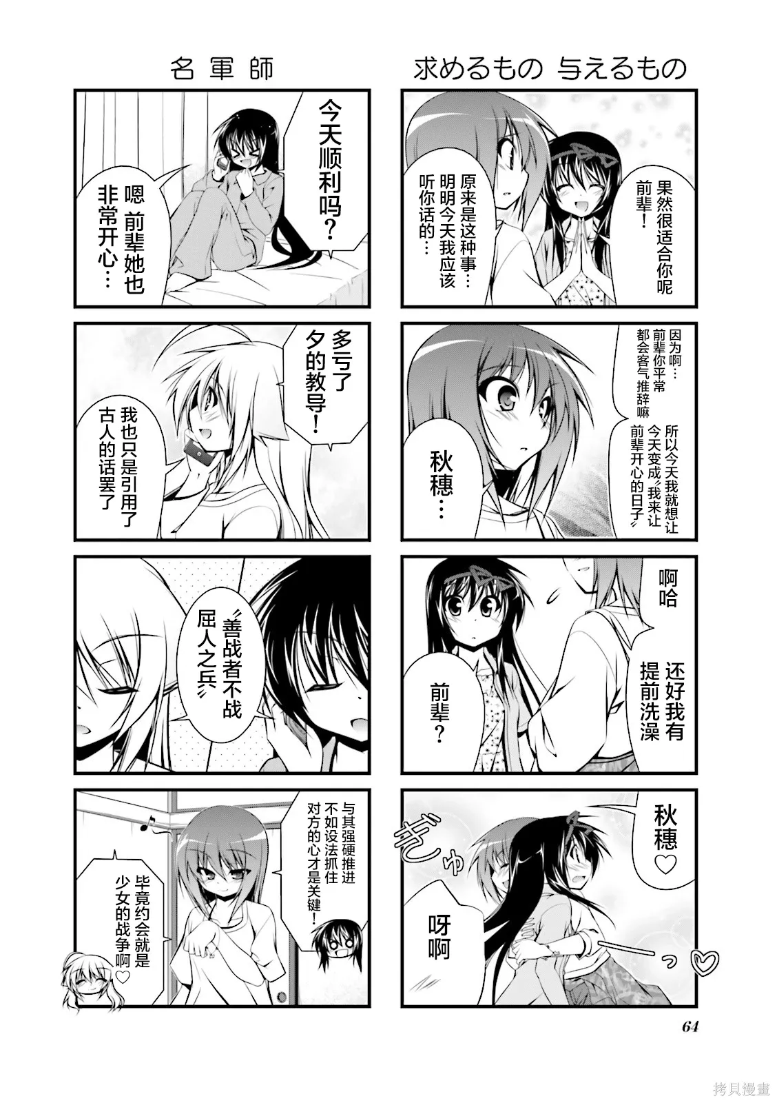 CH101 第8页