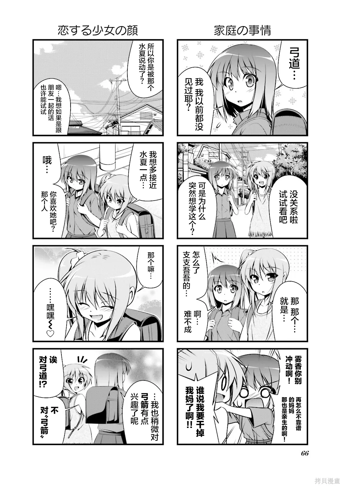 CH102 第2页