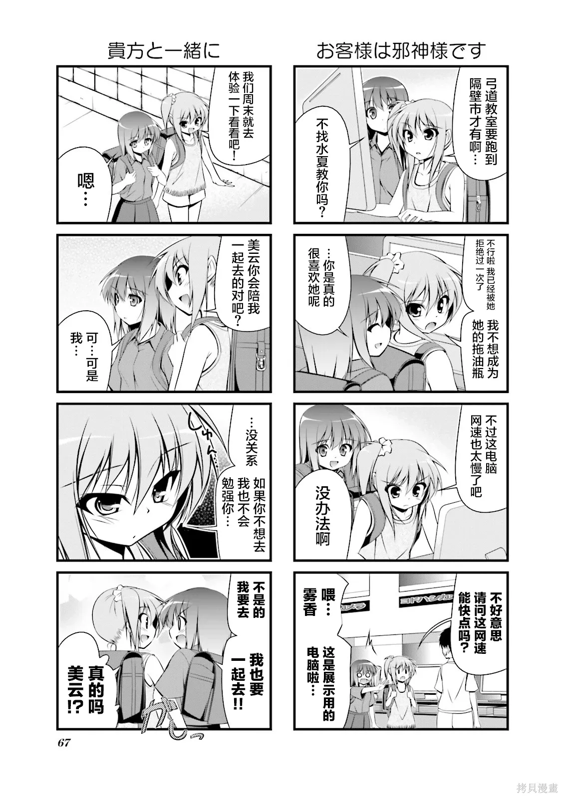 CH102 第3页