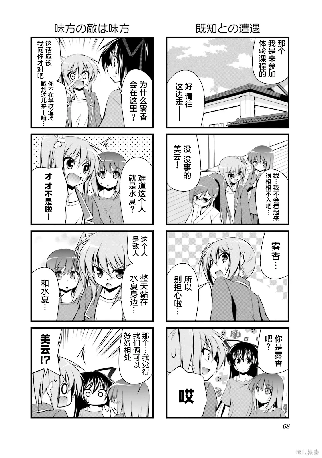 CH102 第4页