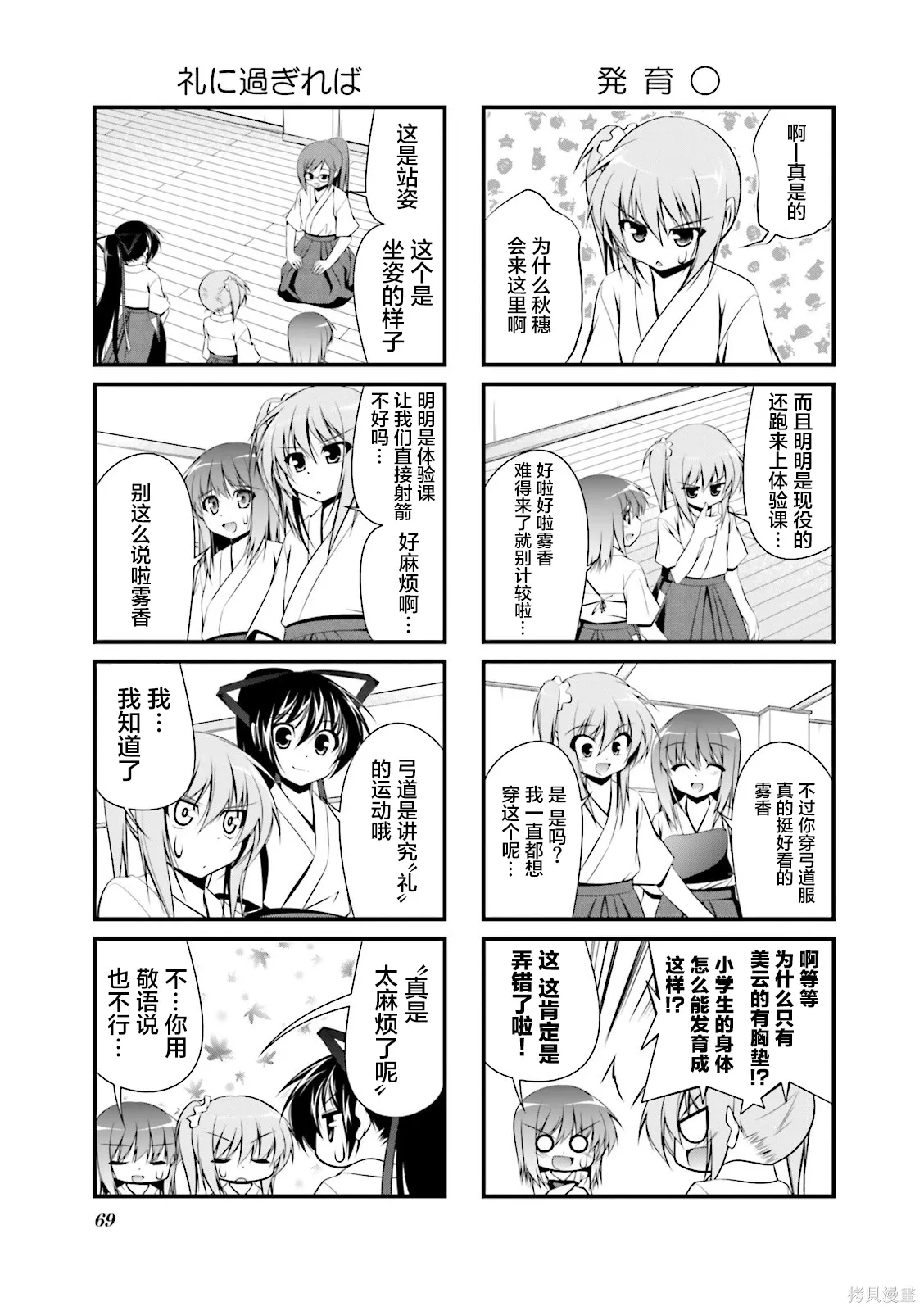 CH102 第5页