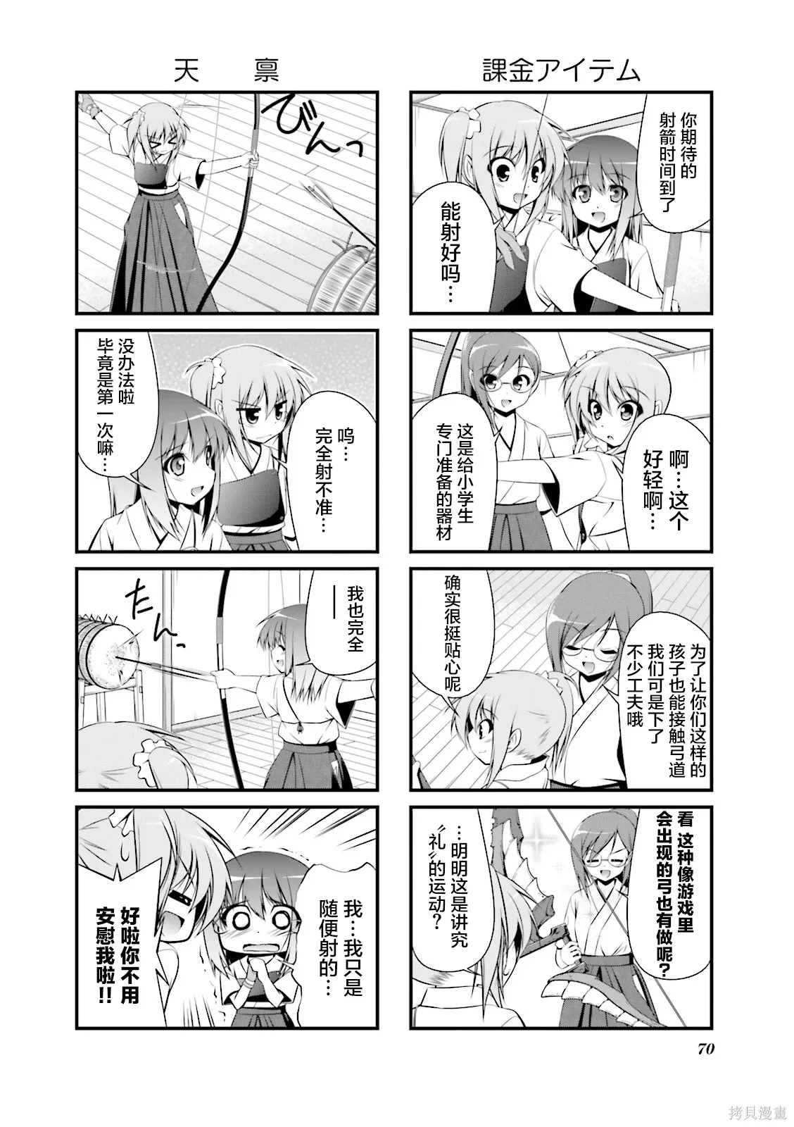 CH102 第6页