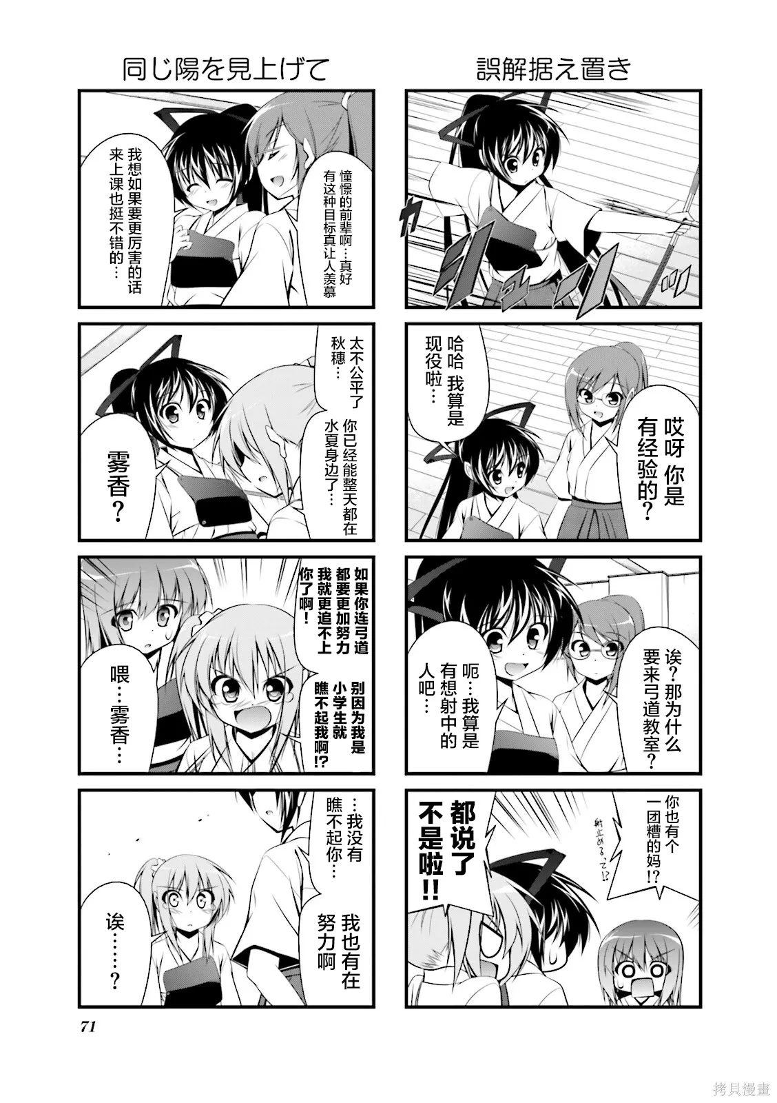 CH102 第7页