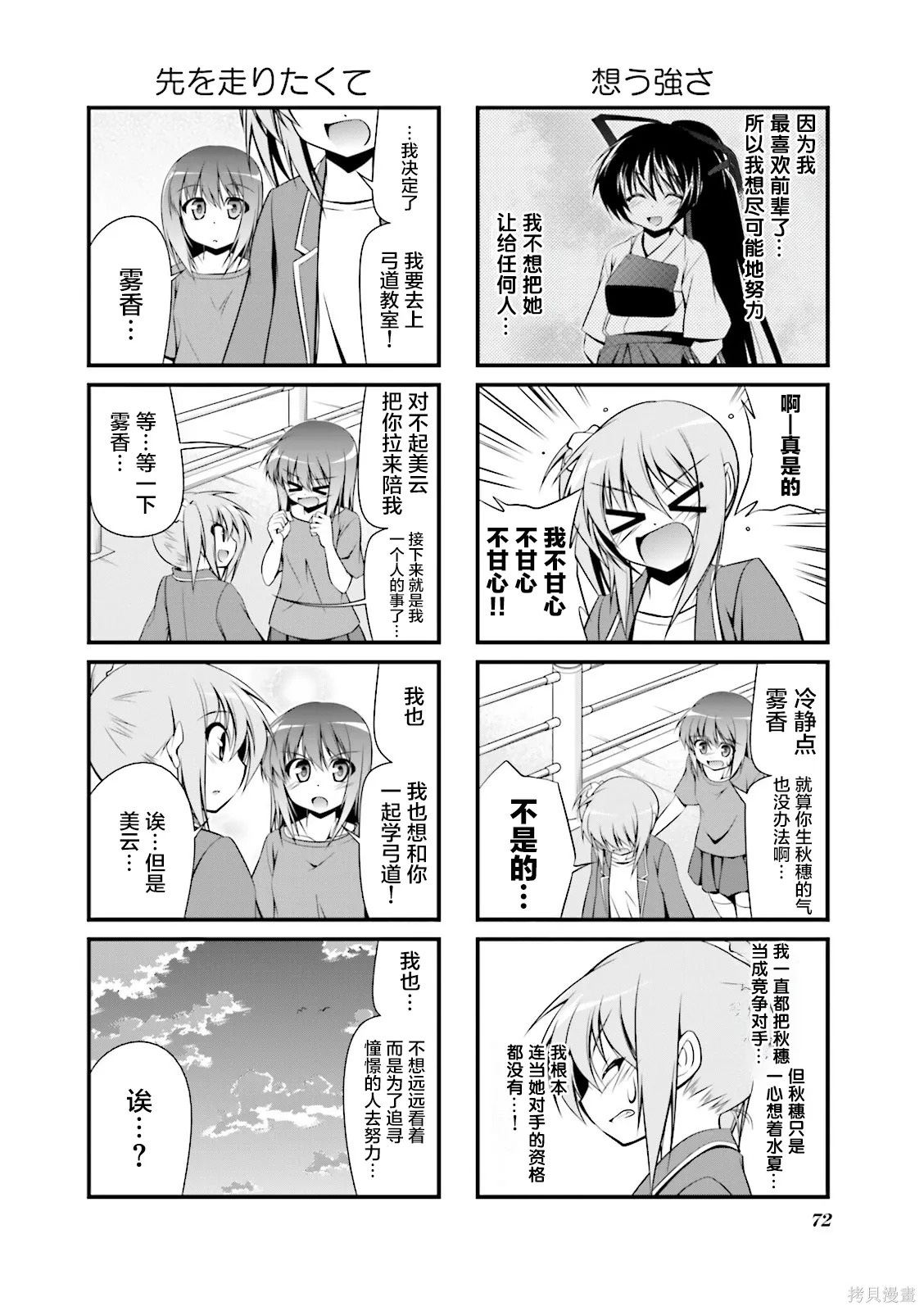 CH102 第8页