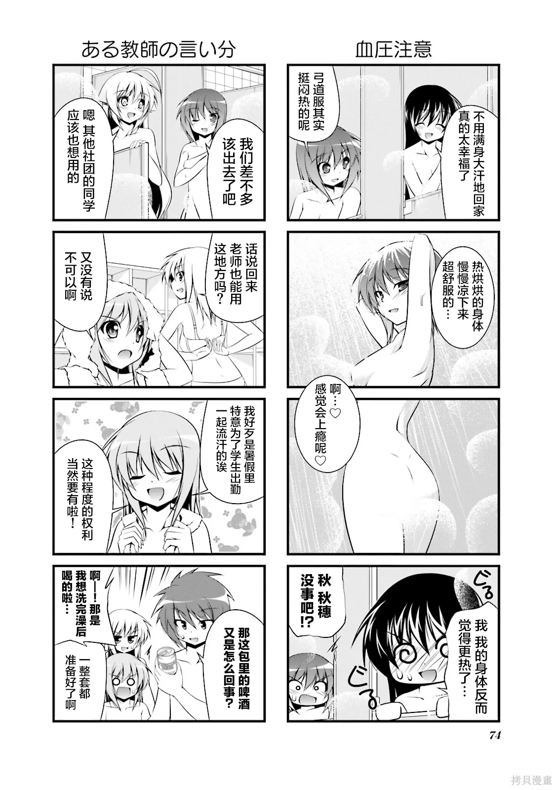 CH103 第2页