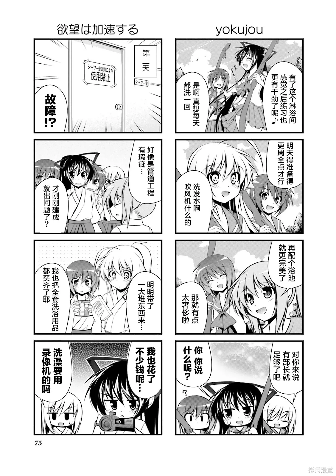 CH103 第3页