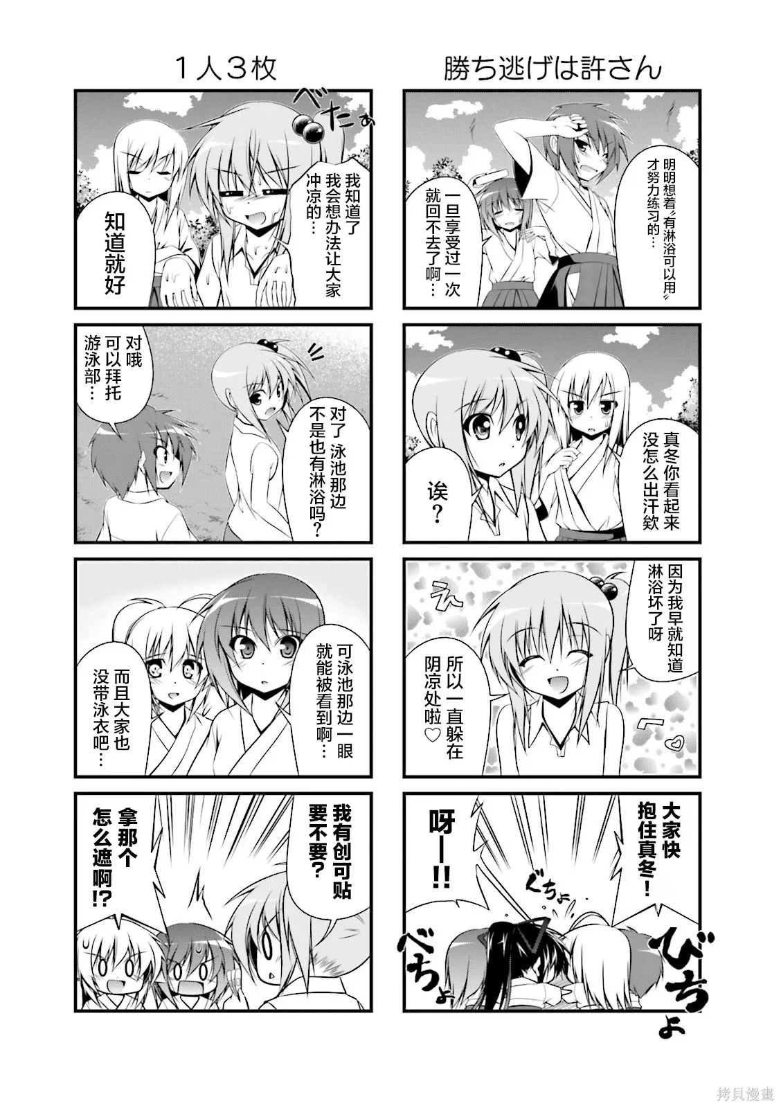 CH103 第4页