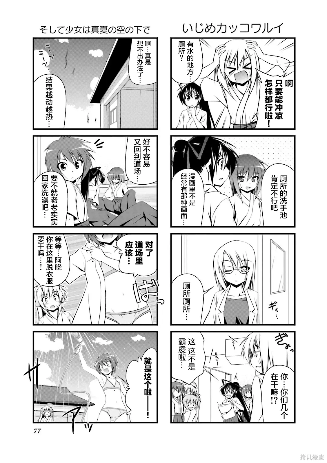 CH103 第5页