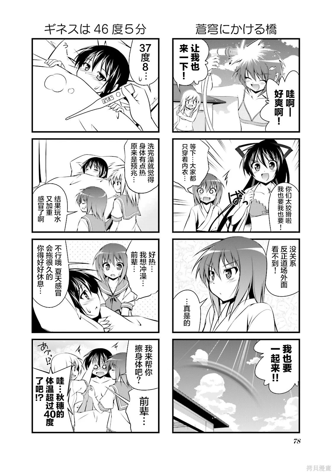 CH103 第6页