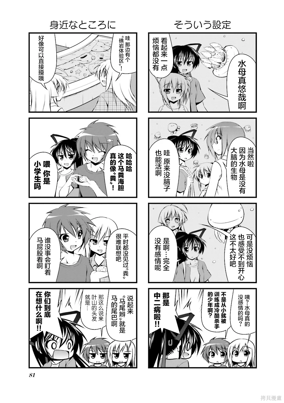 CH104 第3页