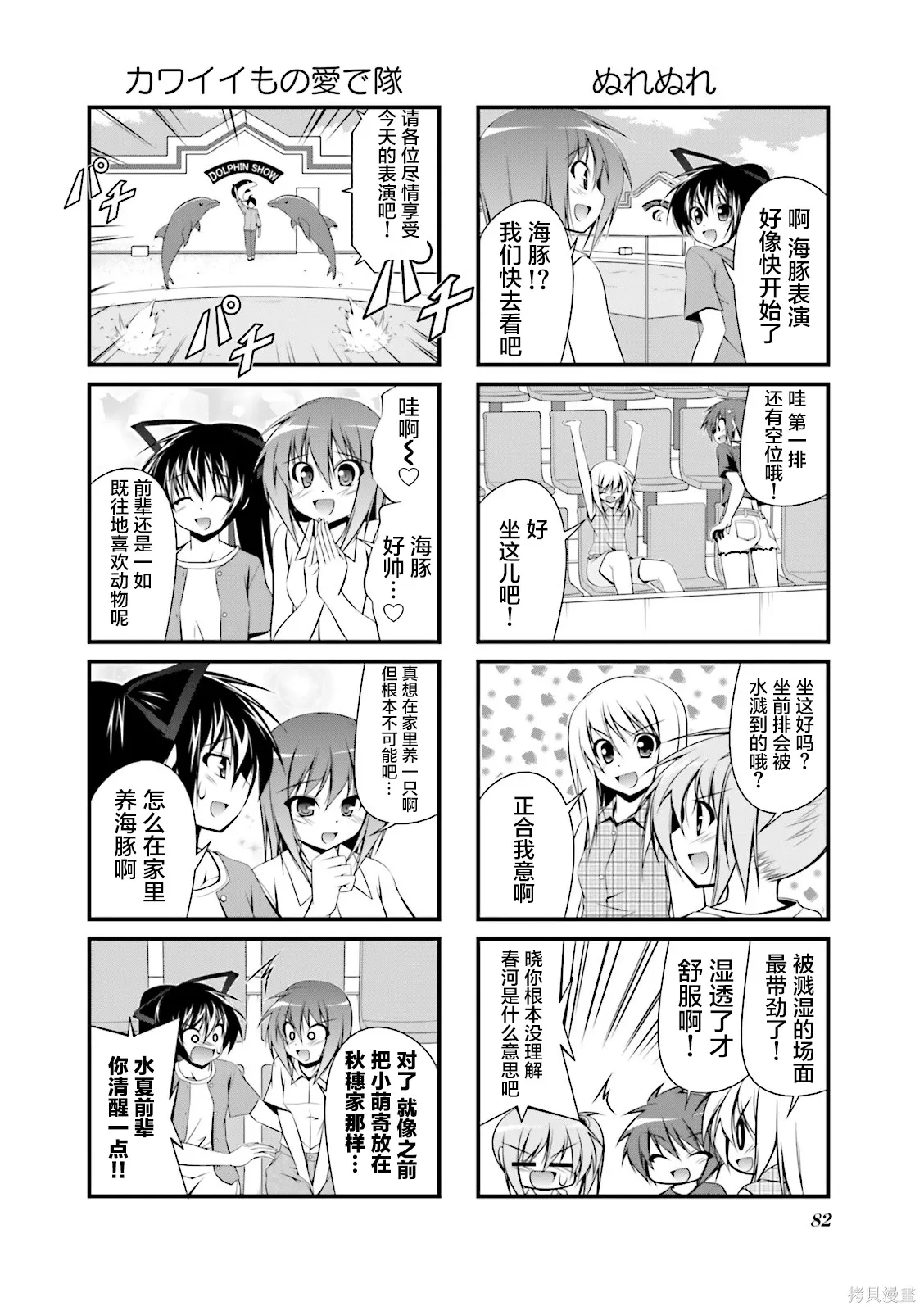 CH104 第4页