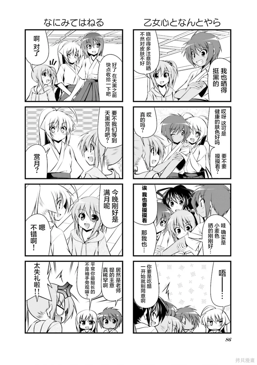CH105 第2页