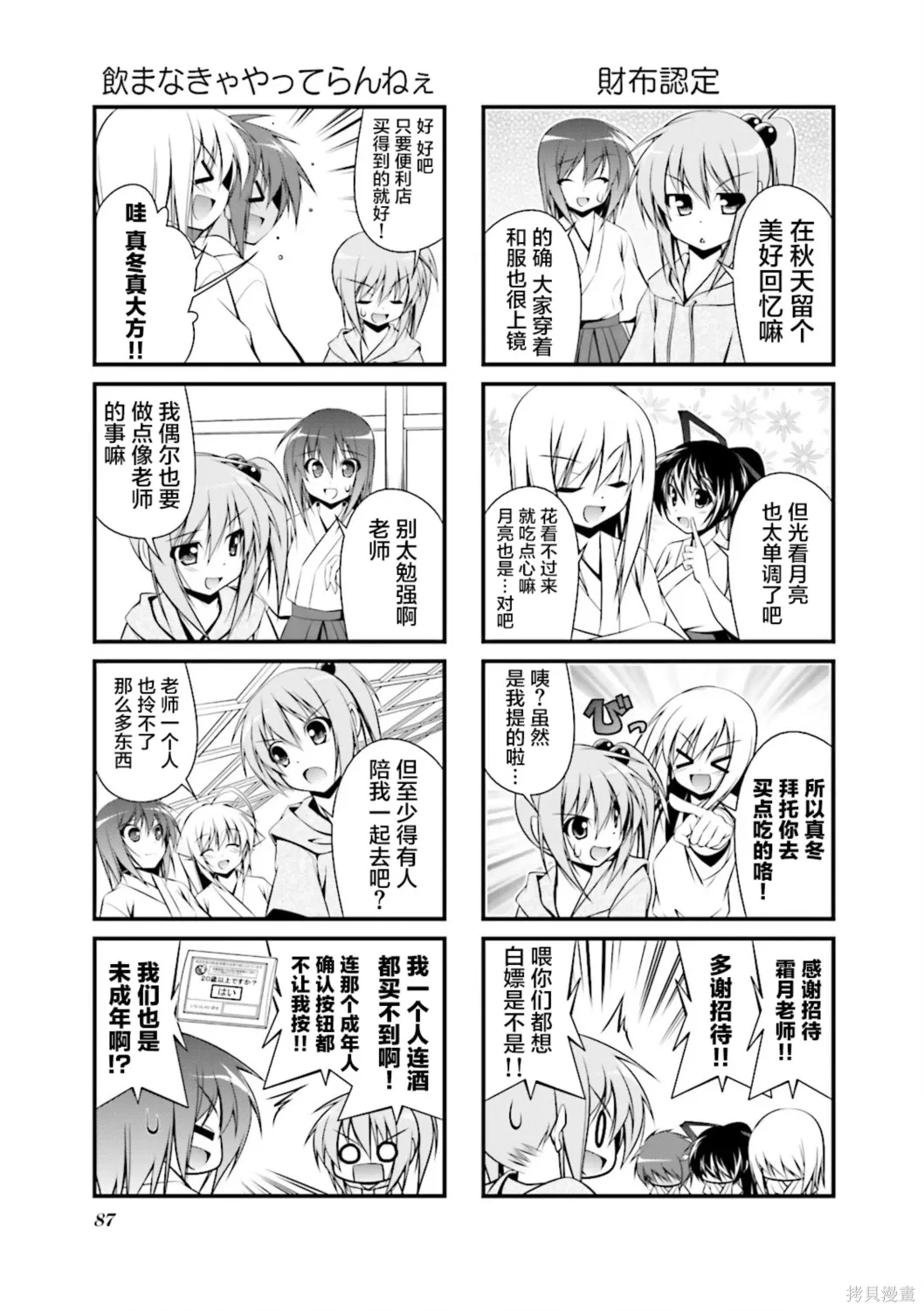 CH105 第3页