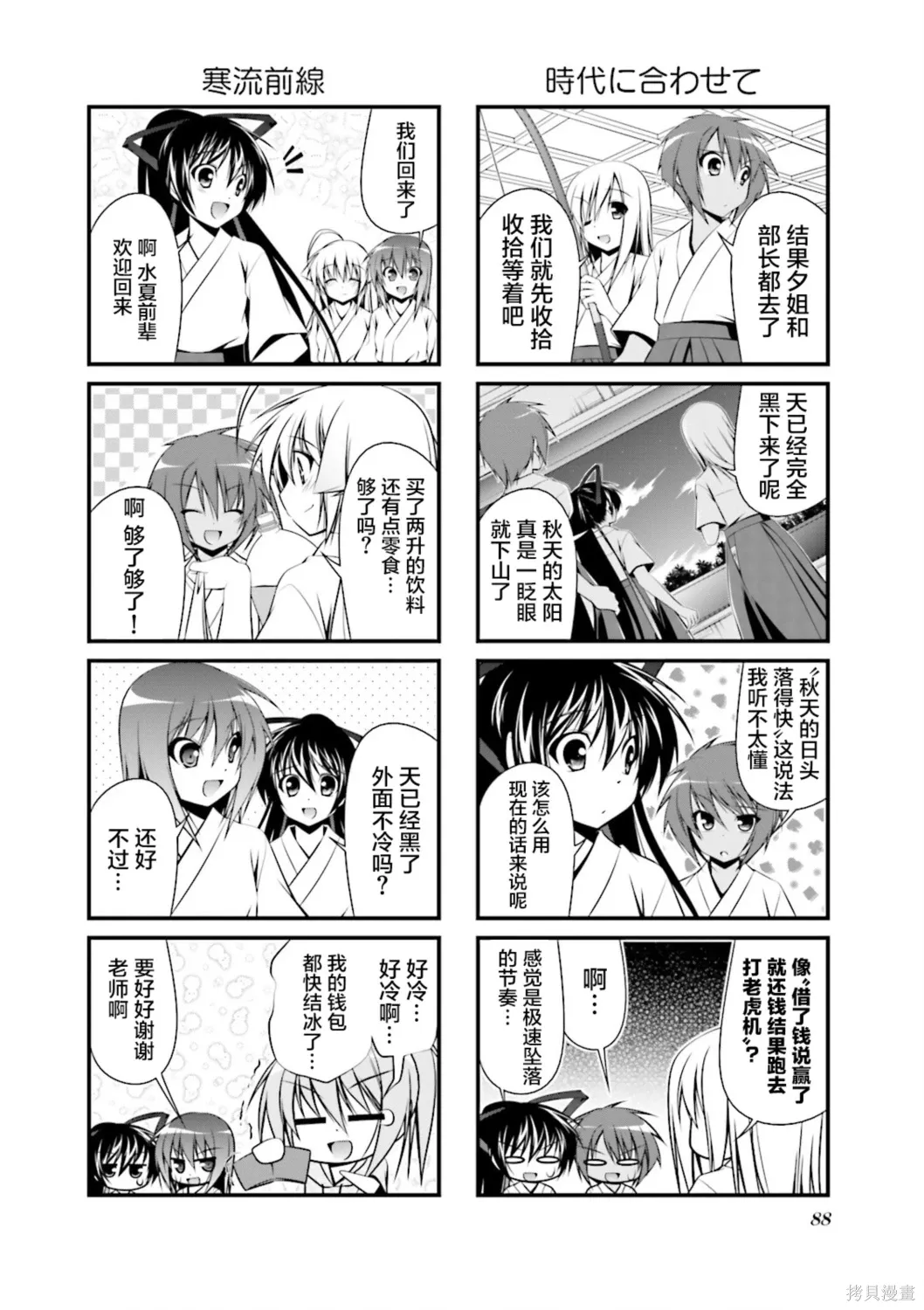 CH105 第4页