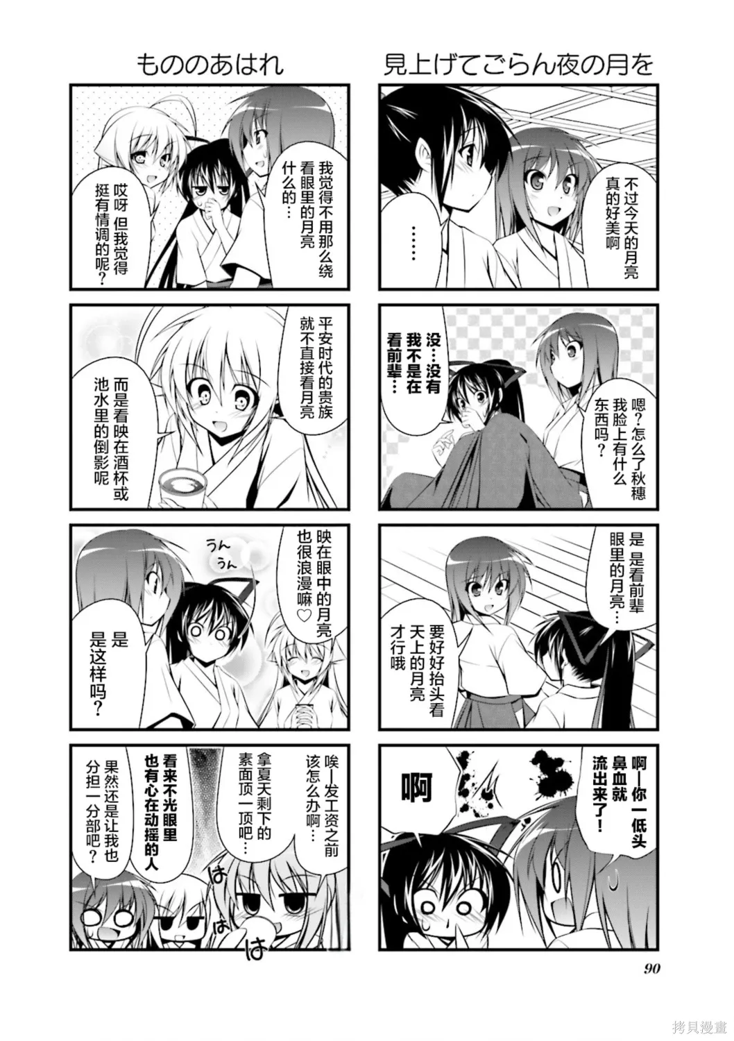 CH105 第6页