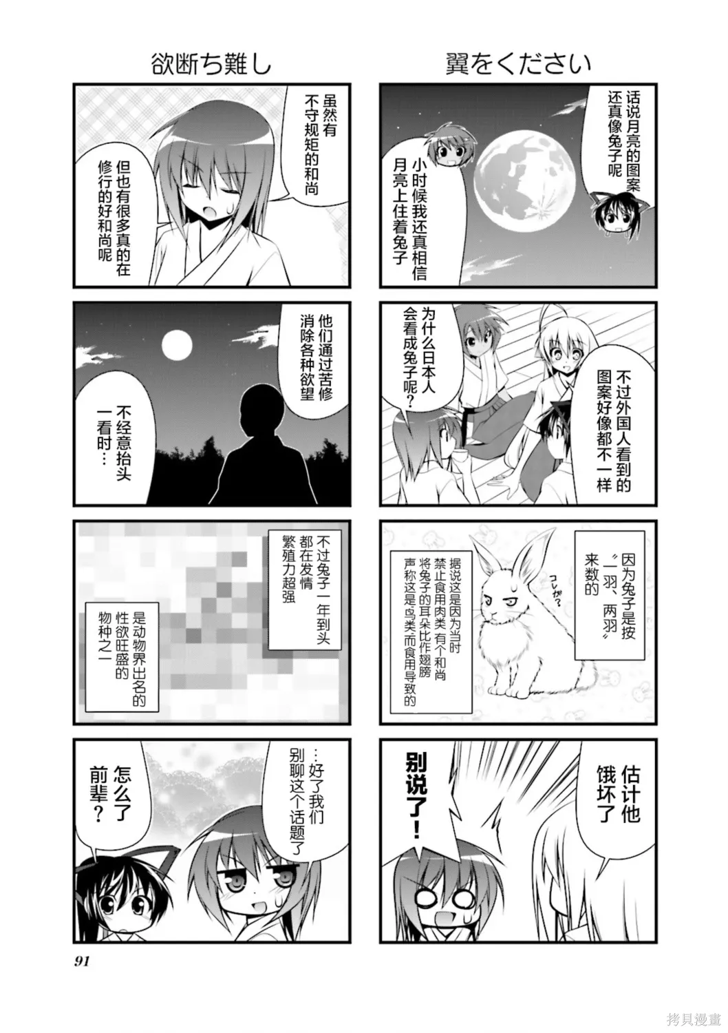 CH105 第7页