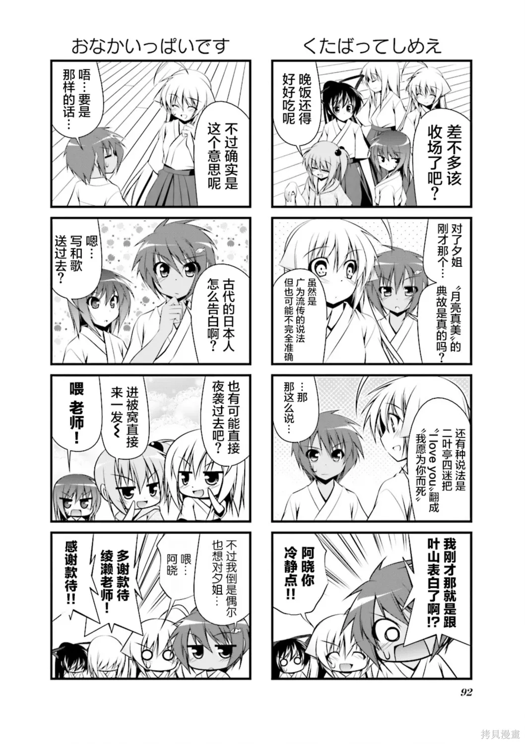 CH105 第8页