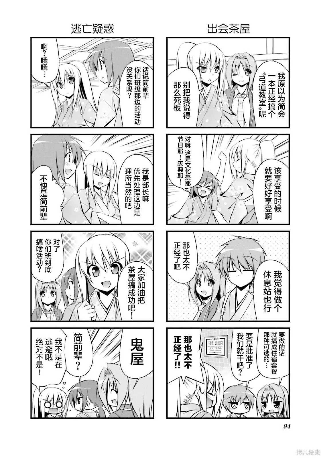 CH106 第2页