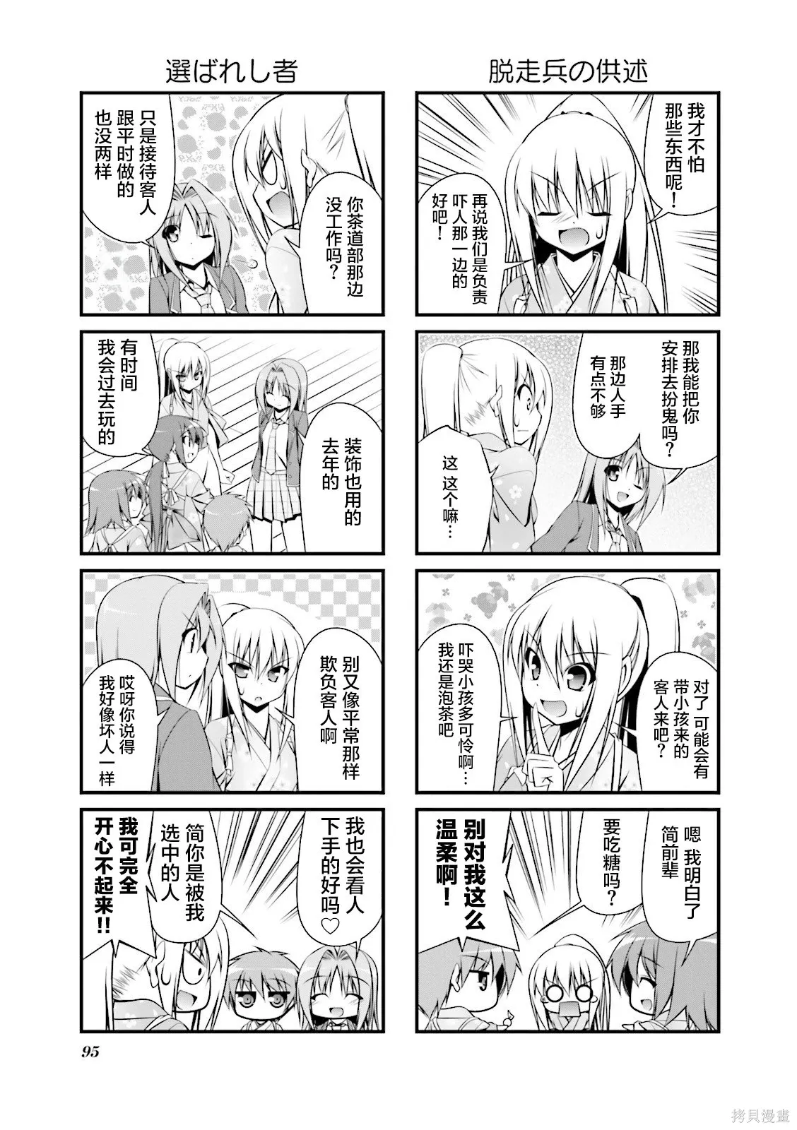 CH106 第3页