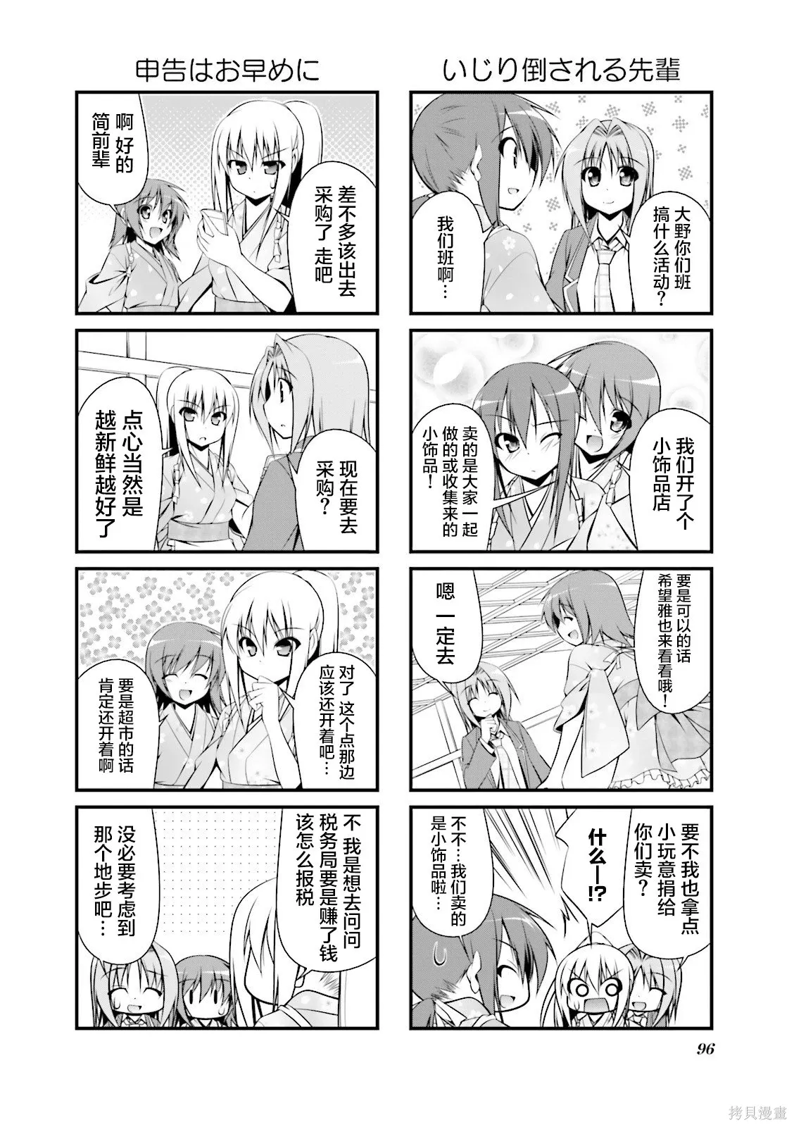 CH106 第4页