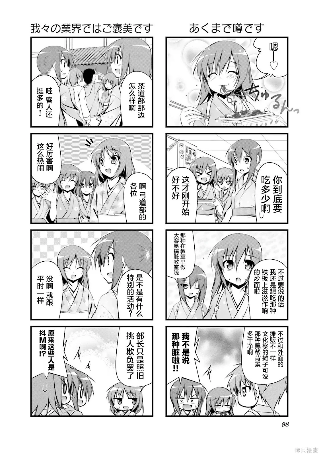 CH106 第6页