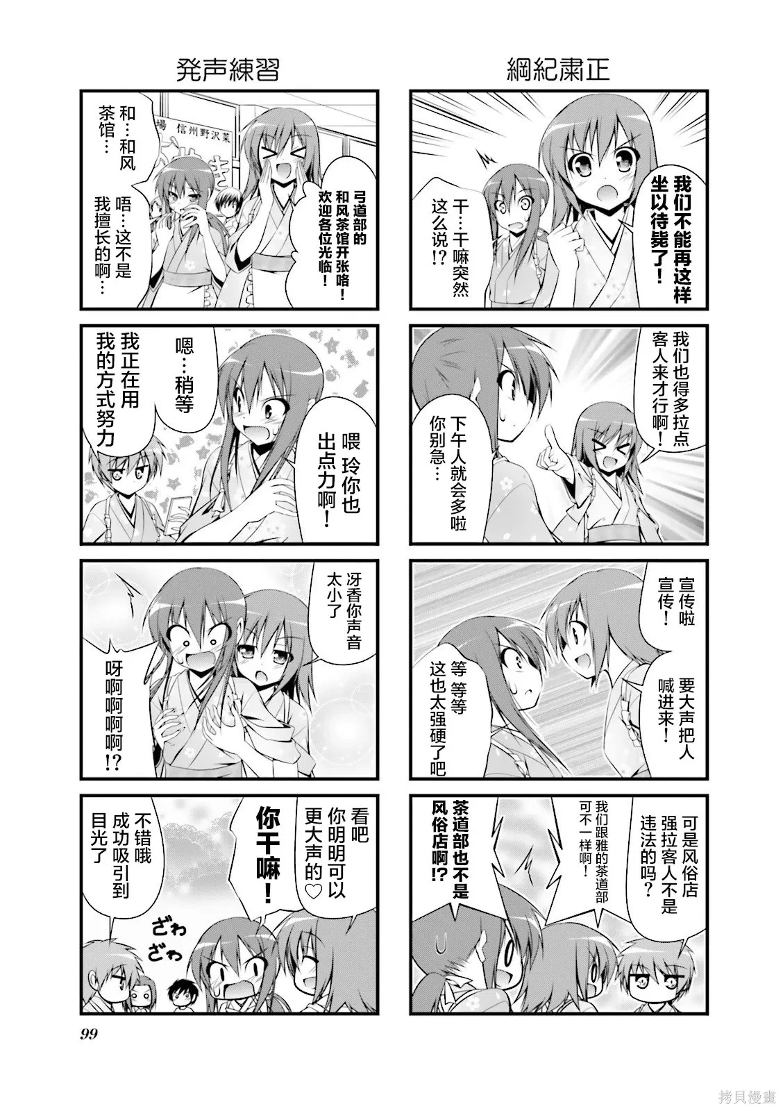 CH106 第7页