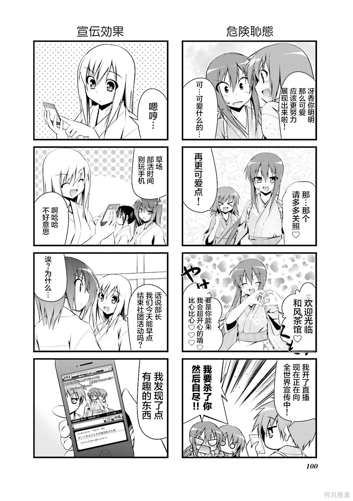 CH106 第8页