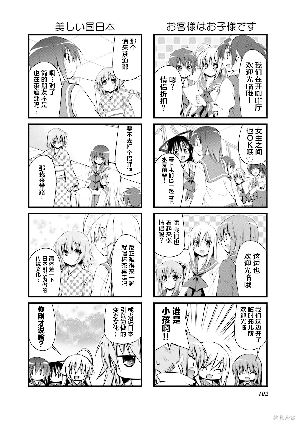 CH107 第2页