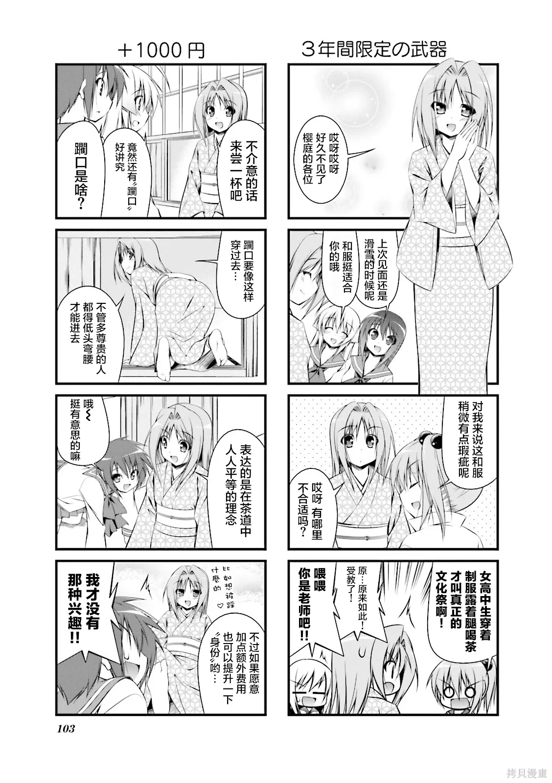 CH107 第3页
