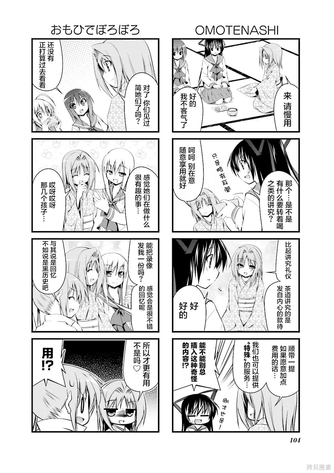 CH107 第4页