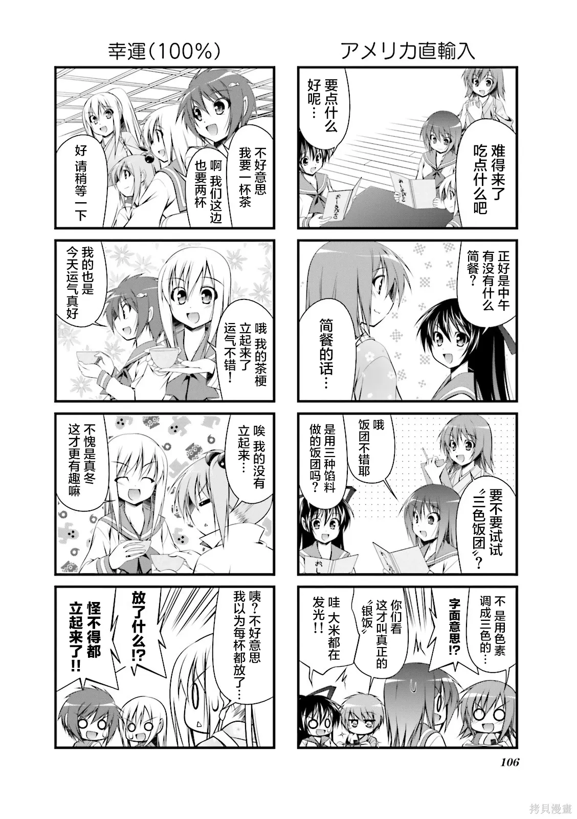CH107 第6页