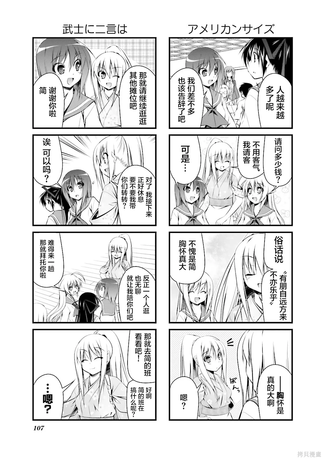 CH107 第7页