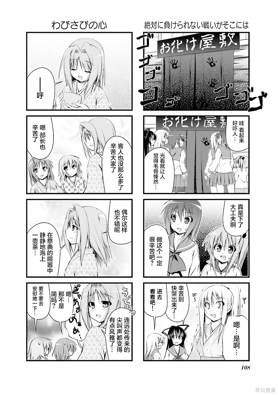 CH107 第8页