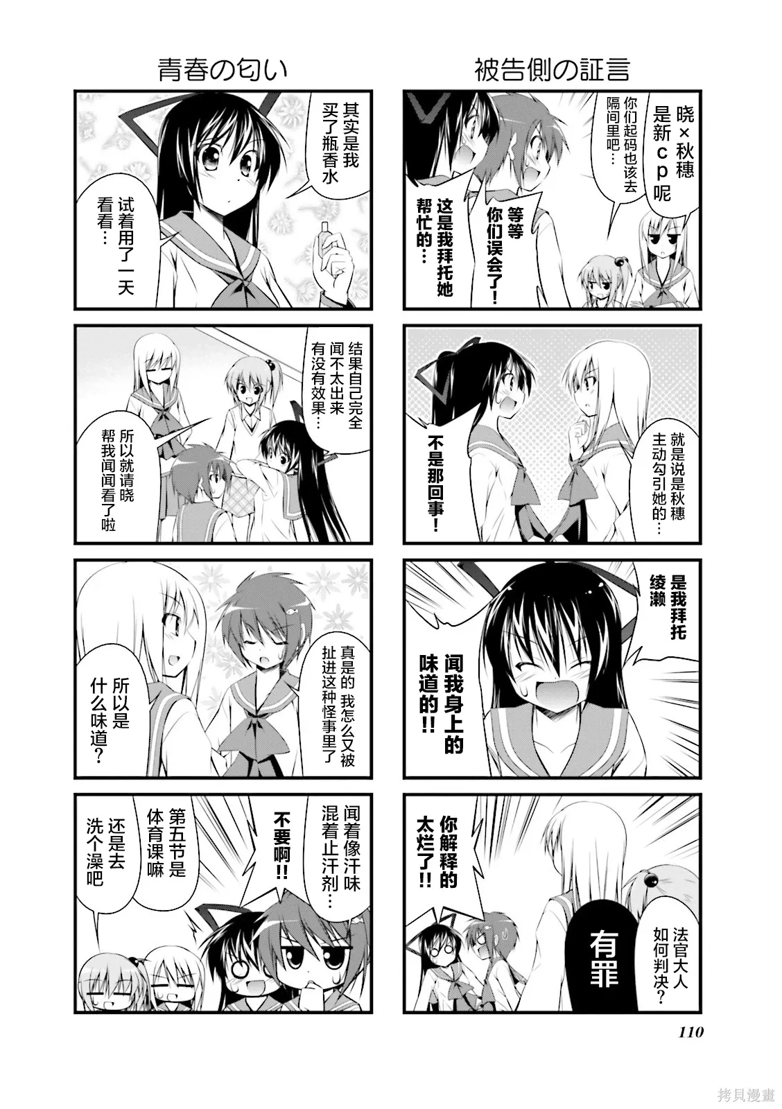 CH108 第2页