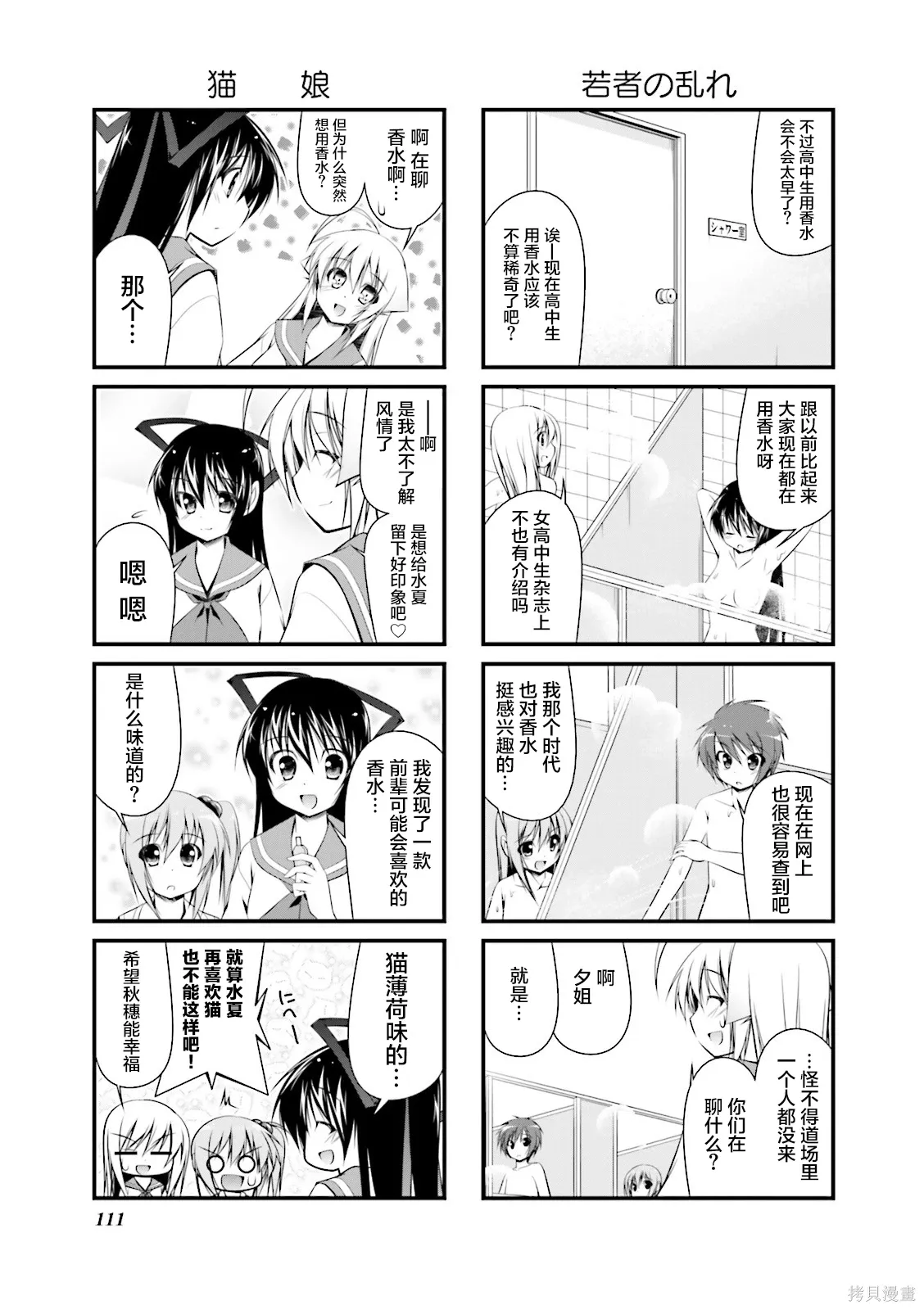 CH108 第3页