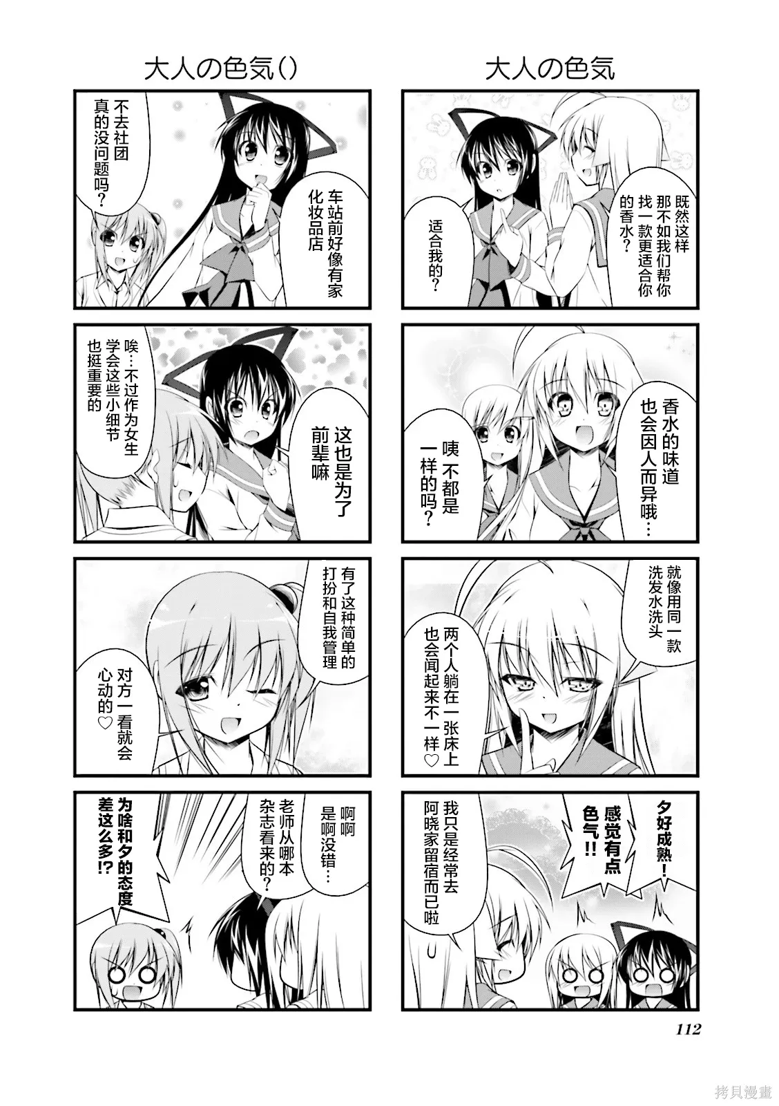 CH108 第4页