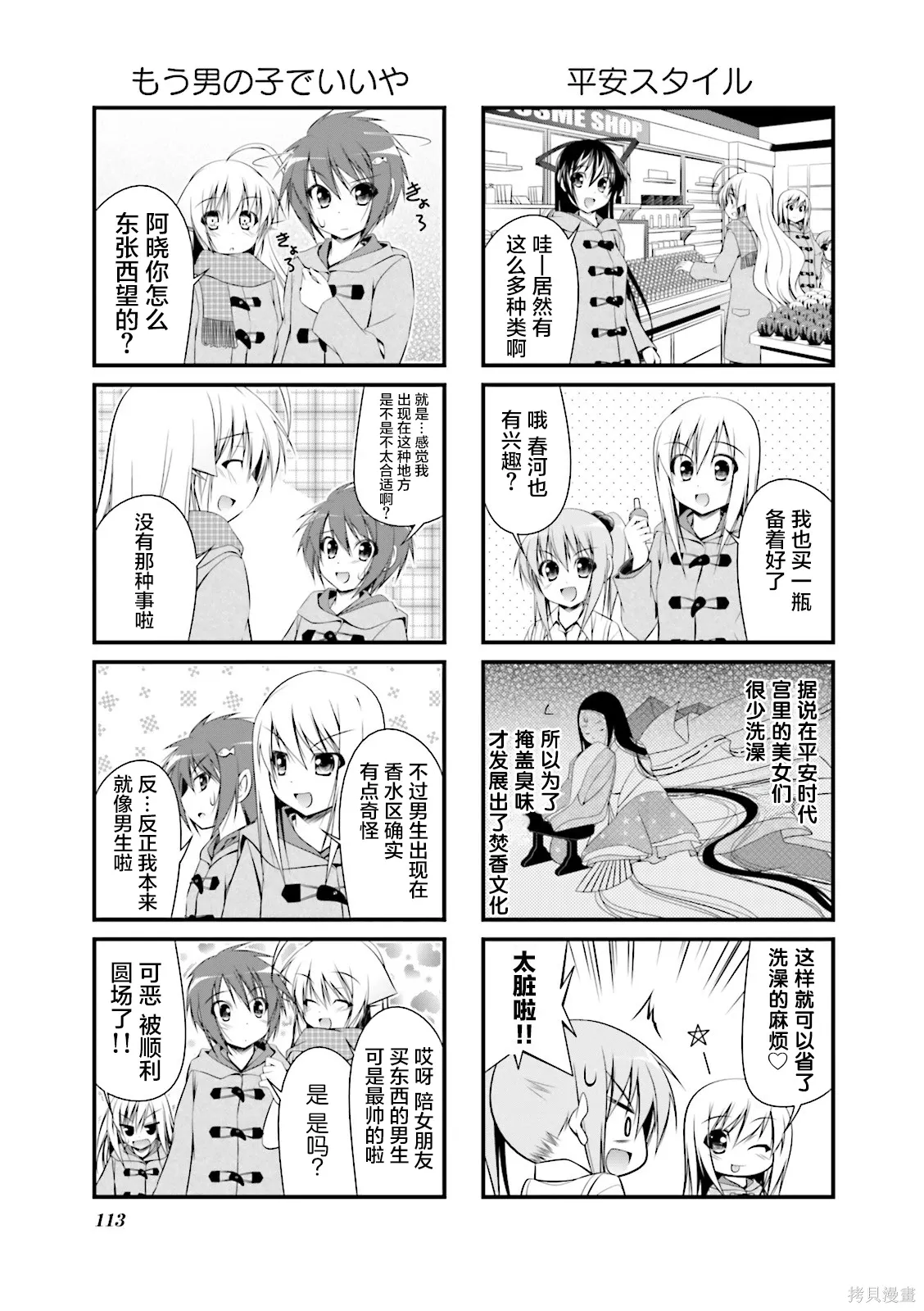 CH108 第5页