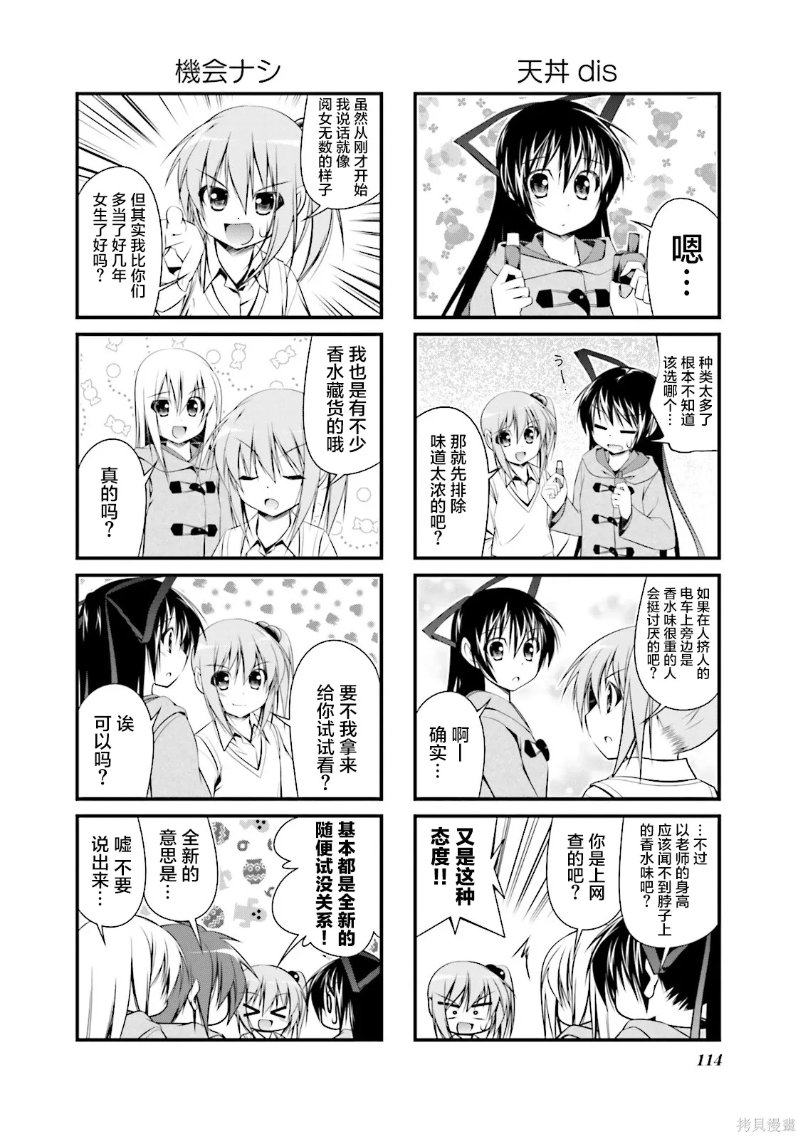 CH108 第6页