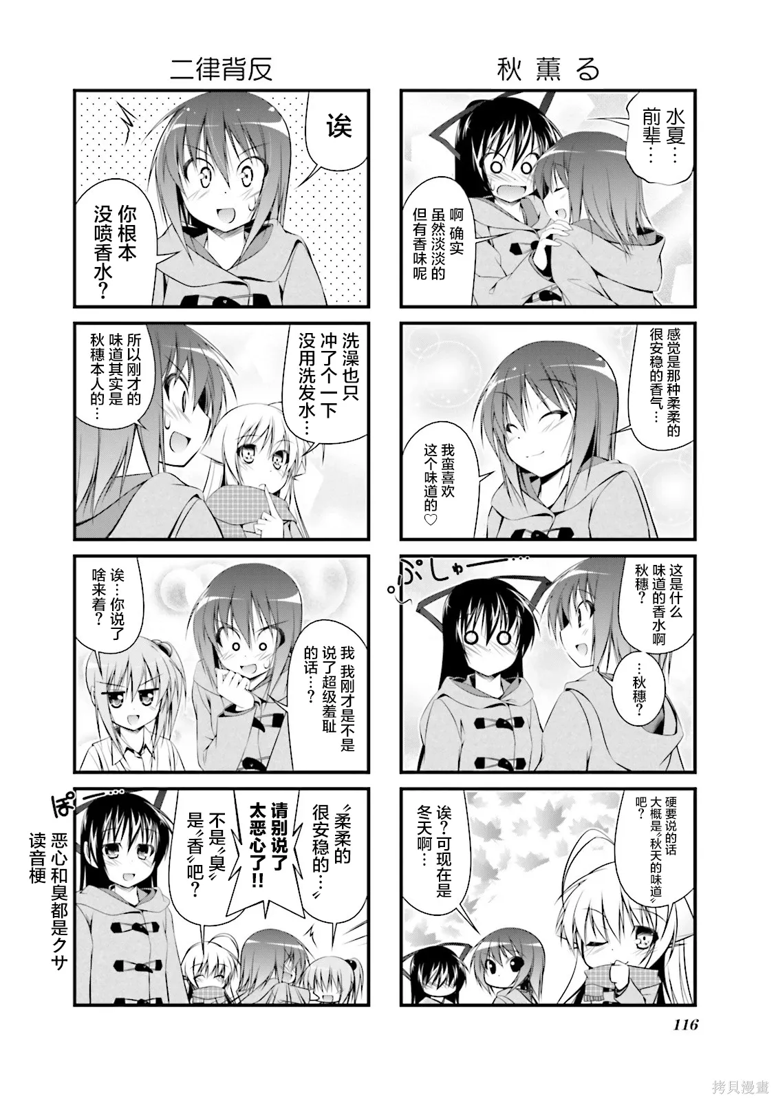 CH108 第8页