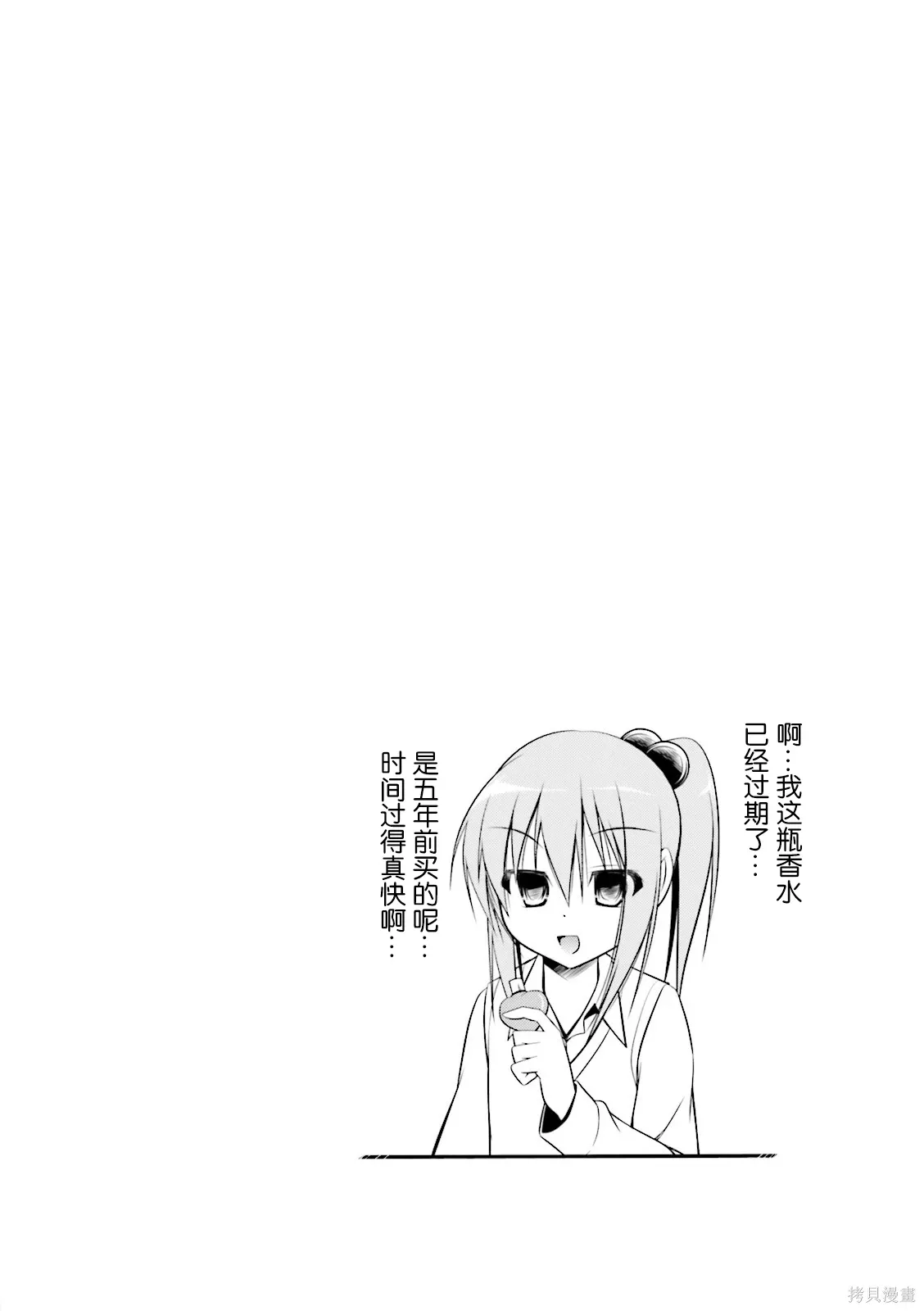 CH108 第10页