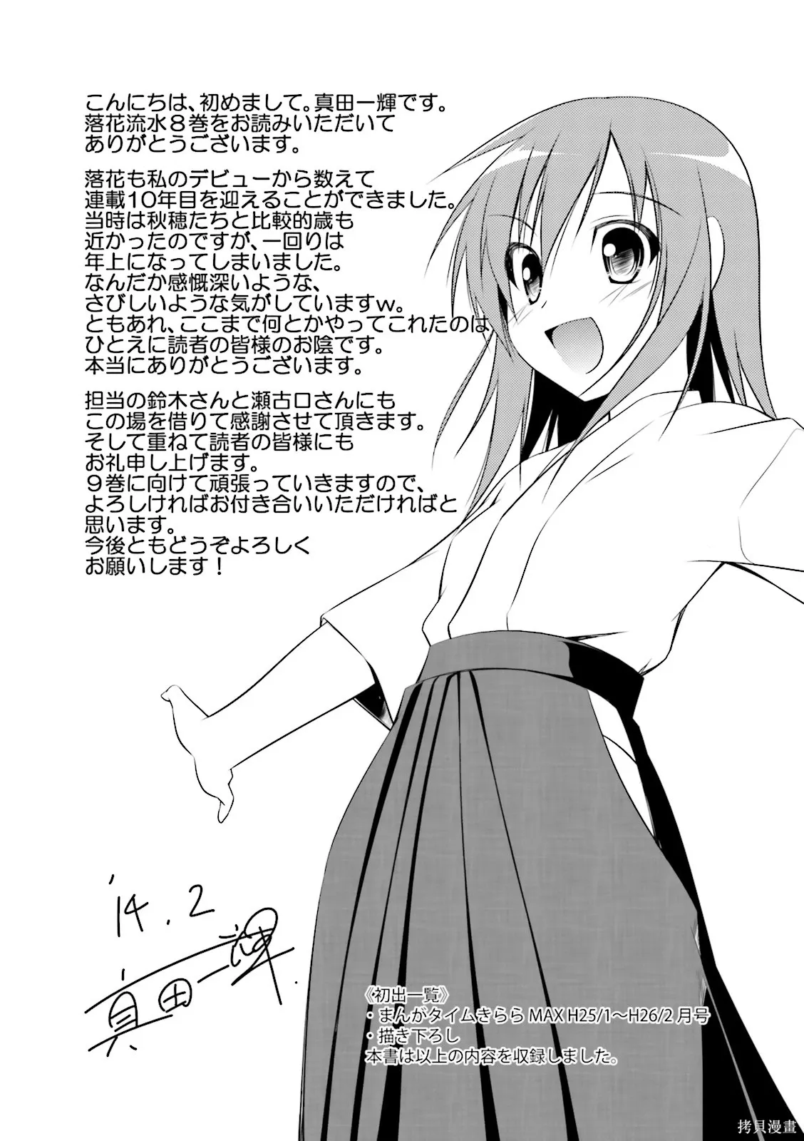 CH108 第11页