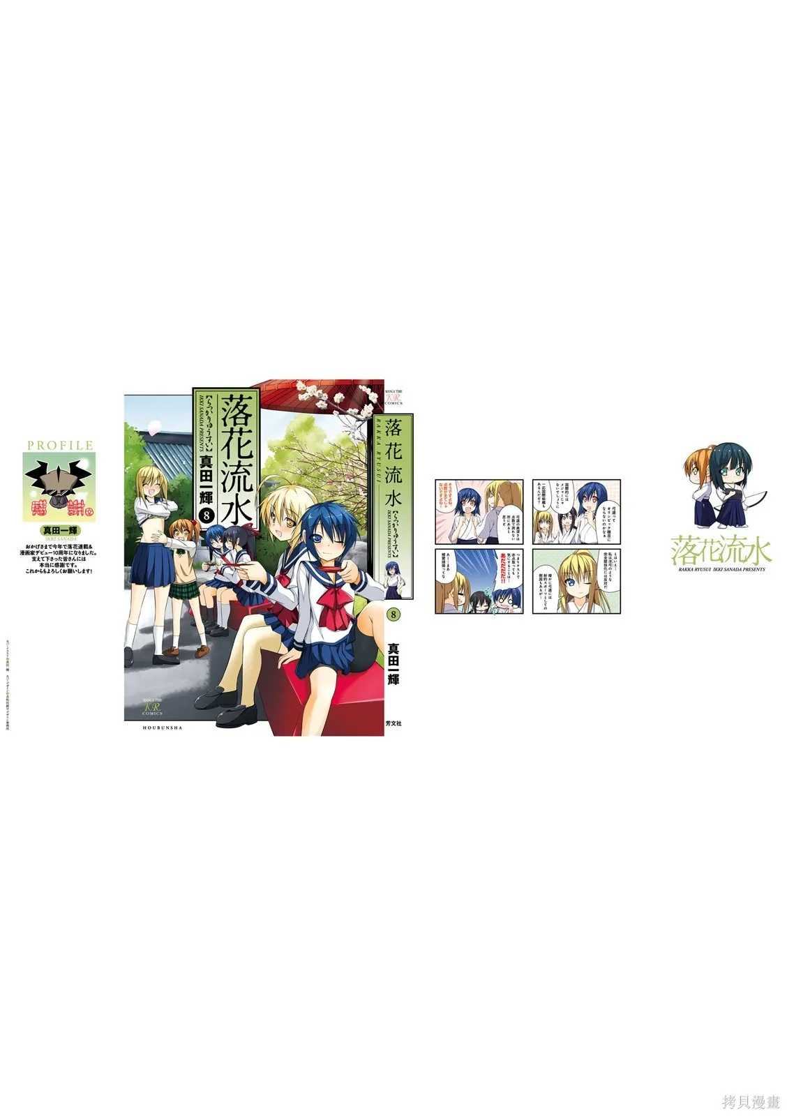 CH108 第13页