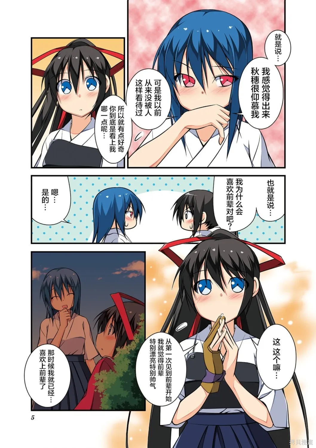 CH109 第6页