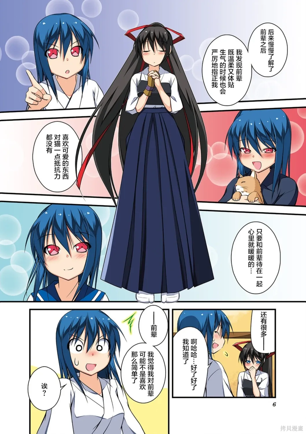 CH109 第7页