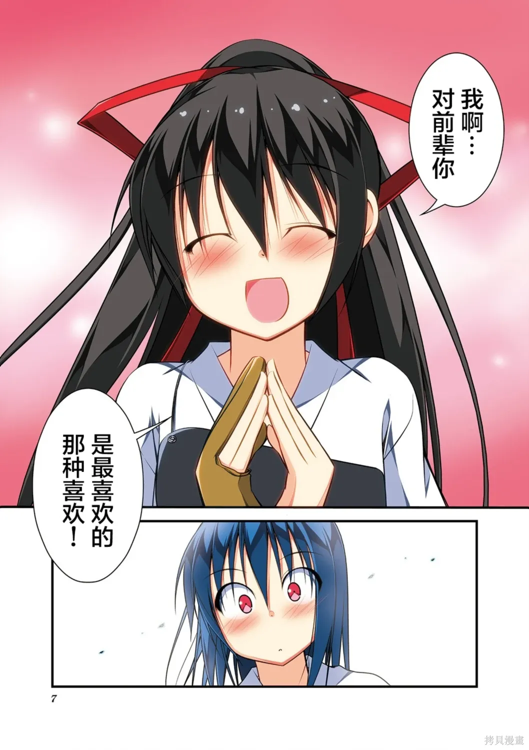 CH109 第8页
