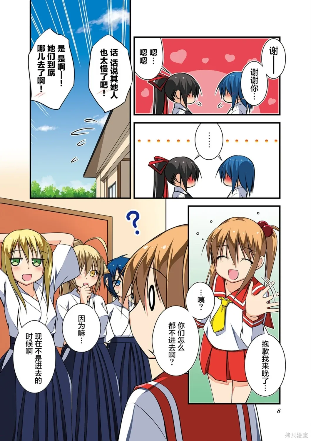 CH109 第9页