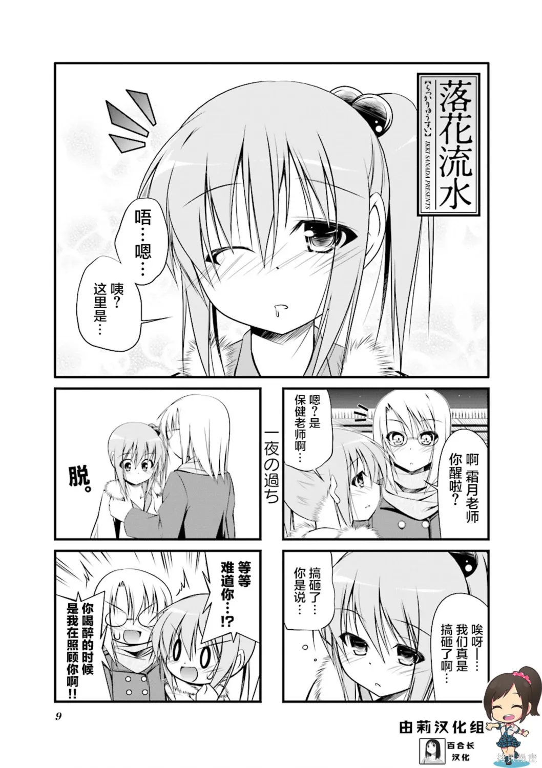 CH109 第10页