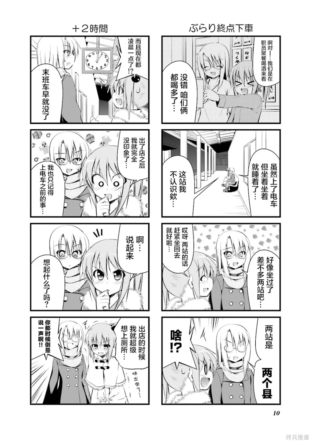 CH109 第11页